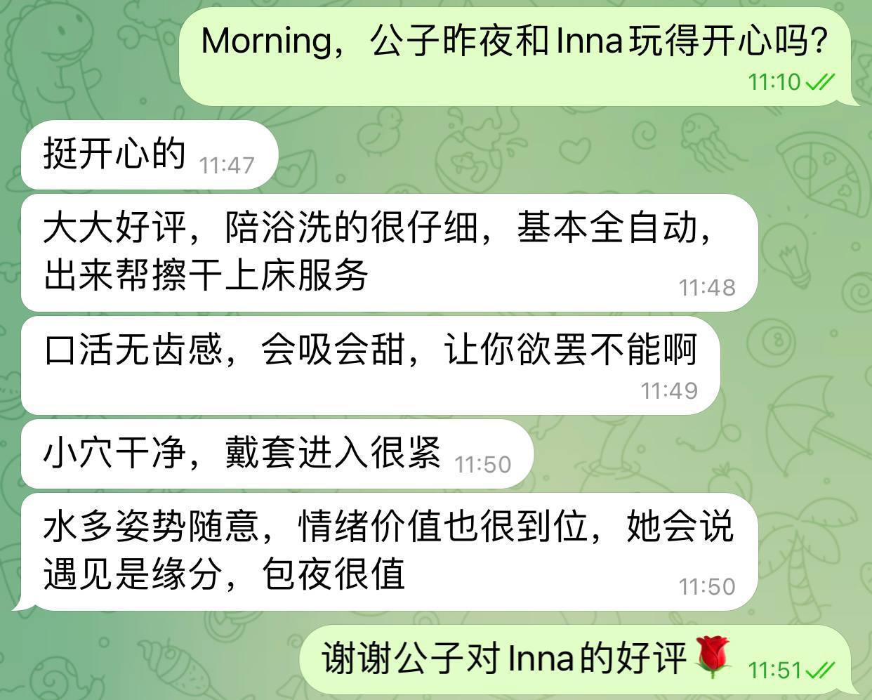 /images/2025/11/15/1763202919708607-inna p1.jpg inna p1.jpg